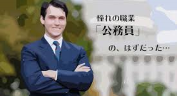 地方公務員は美味しい職業か その３ はる坊の雑記