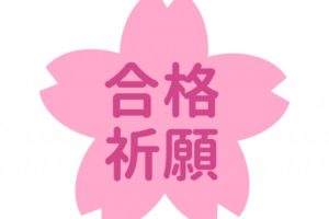 19年版 長野県内 国公立高等学校 偏差値ランキング一覧表 19年 はる坊の雑記